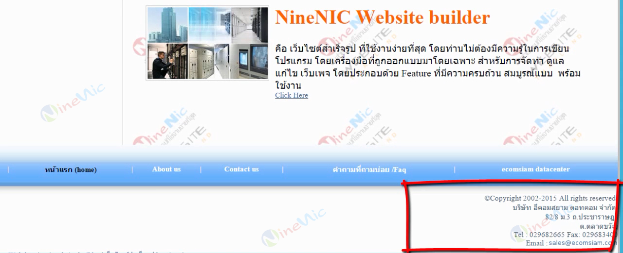คู่มือเว็บไซต์สำเร็จรูป ninenic - ข้อความด้านล่างของเว็บไซต์