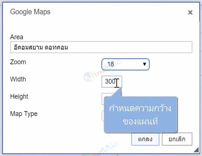 คู่มือเว็บไซต์สำเร็จรูป ninenic - การใส่แผนที่ Google Map