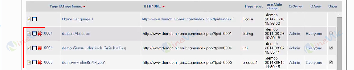 คู่มือเว็บไซต์สำเร็จรูป ninenic - แสดงรายการเว็บเพจ